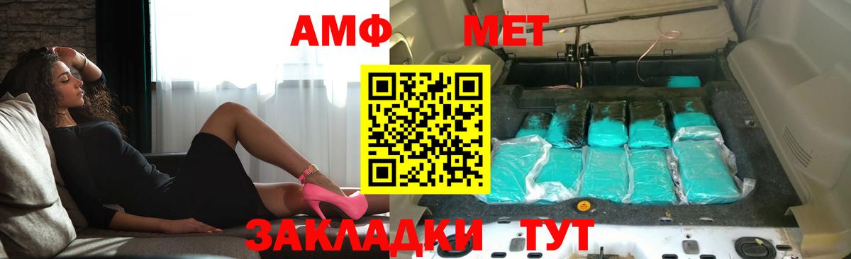 АМФЕТАМИН Premium Мурманск