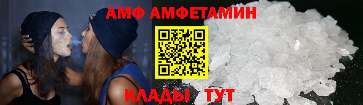 АМФ VHQ Мурманск