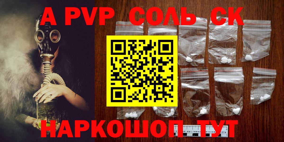 Alfa_PVP мука  купить наркотик  Вход с VPN  Alfa_PVP кристаллы  Мурманск  Альфа ПВП VHQ  Alpha-PVP 