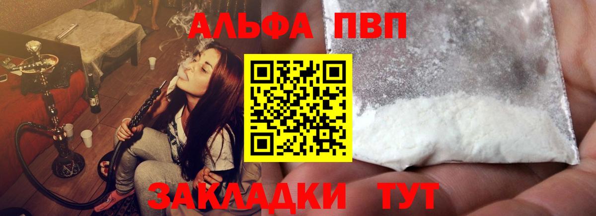 APVP крисы CK Мурманск