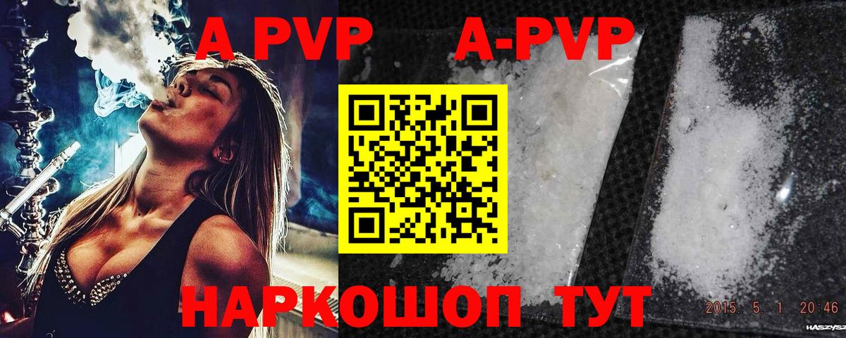Alpha PVP VHQ  Альфа ПВП  APVP Crystall  Alfa_PVP кристаллы  Мурманск 