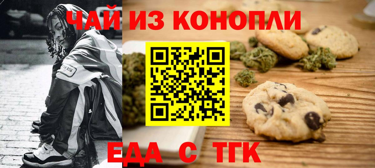 Мурманск  Canna-Cookies конопля  Вход с VPN 