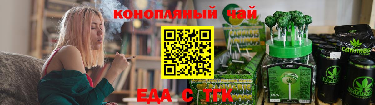 Canna-Cookies конопля  Мурманск 