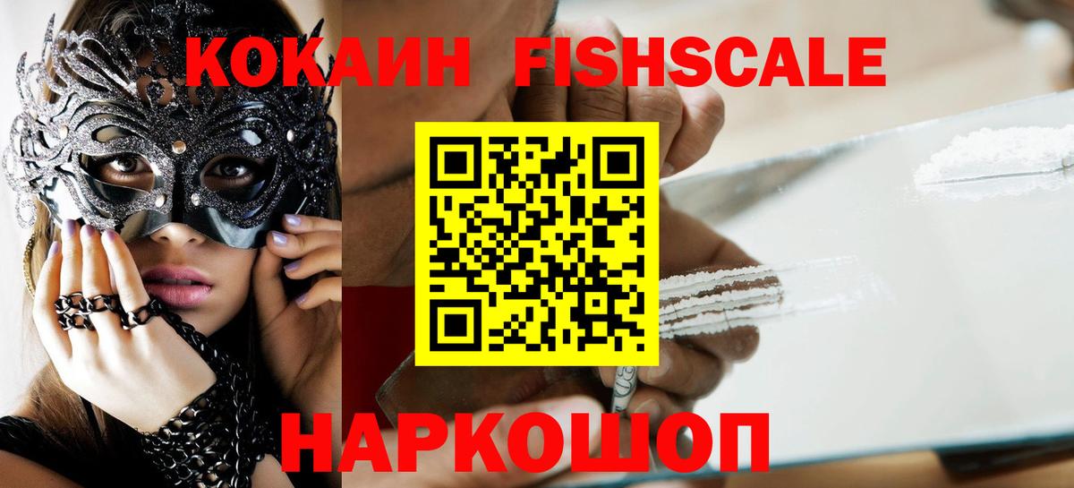 Cocaine VHQ Мурманск