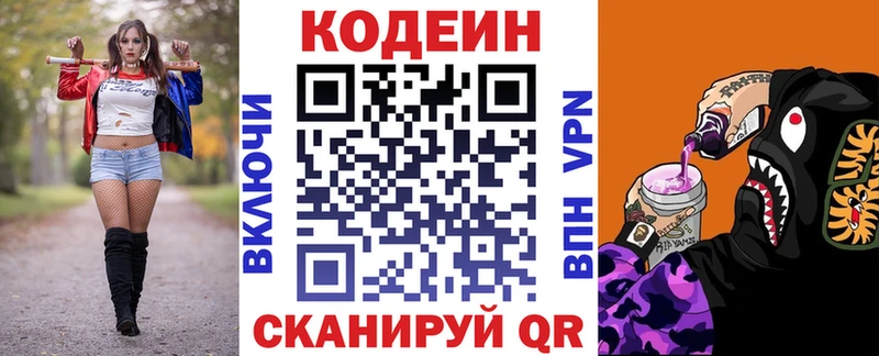 где продают наркотики  Мурманск  Codein Purple Drank 
