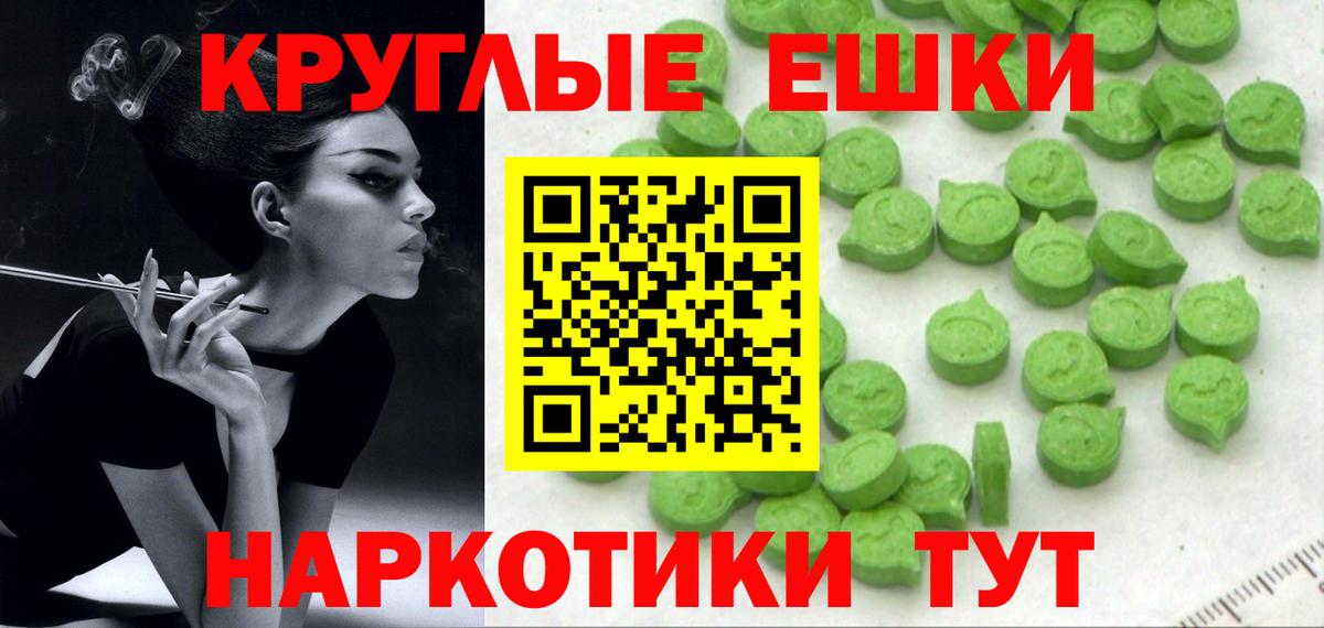Мурманск  ЭКСТАЗИ ешки  ЭКСТАЗИ 300 mg  Вход с VPN 