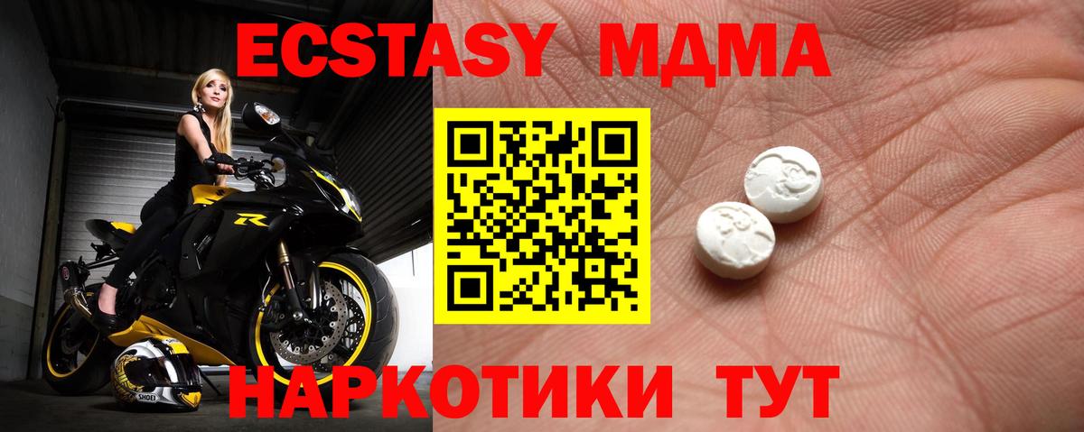 Ecstasy Cube  Мурманск  Экстази MDMA 