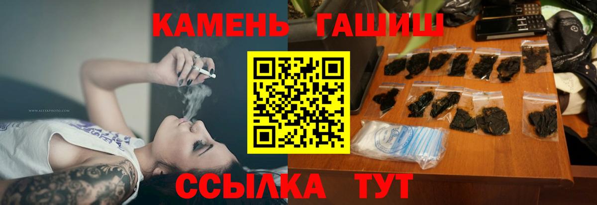 ГАШ Изолятор  Гашиш Premium  Мурманск  Вход с VPN 
