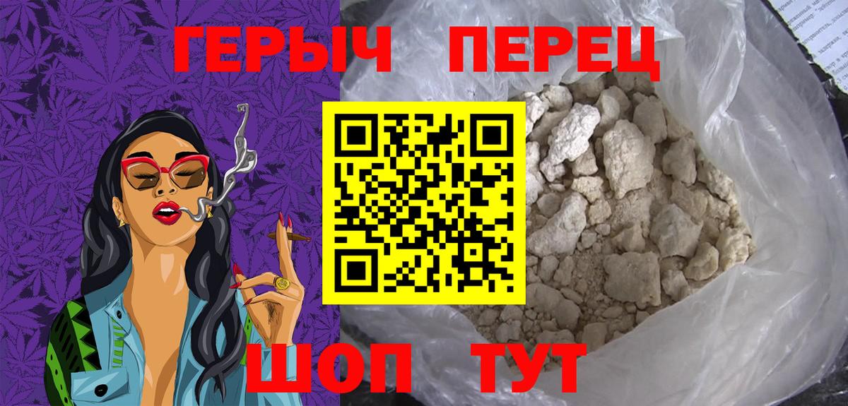 Героин хмурый Мурманск
