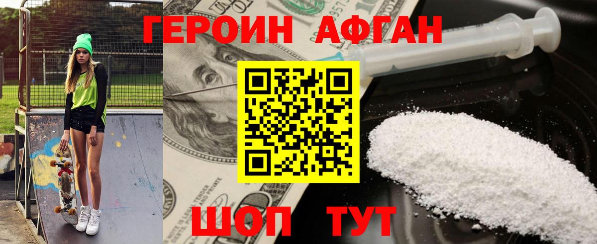 ГЕРОИН гречка  Мурманск 