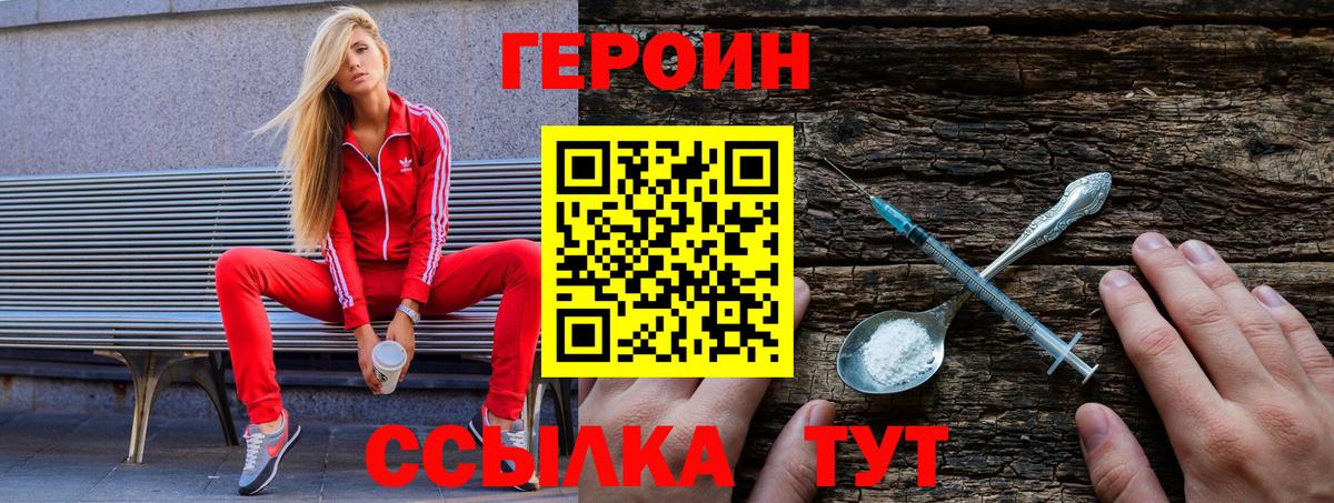 Героин афганец Мурманск