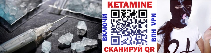 Кетамин VHQ  Мурманск 
