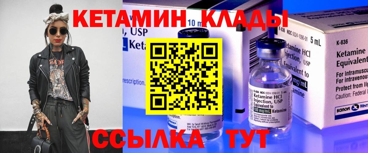 КЕТАМИН ketamine  дарк нет как зайти  Мурманск  КЕТАМИН VHQ 