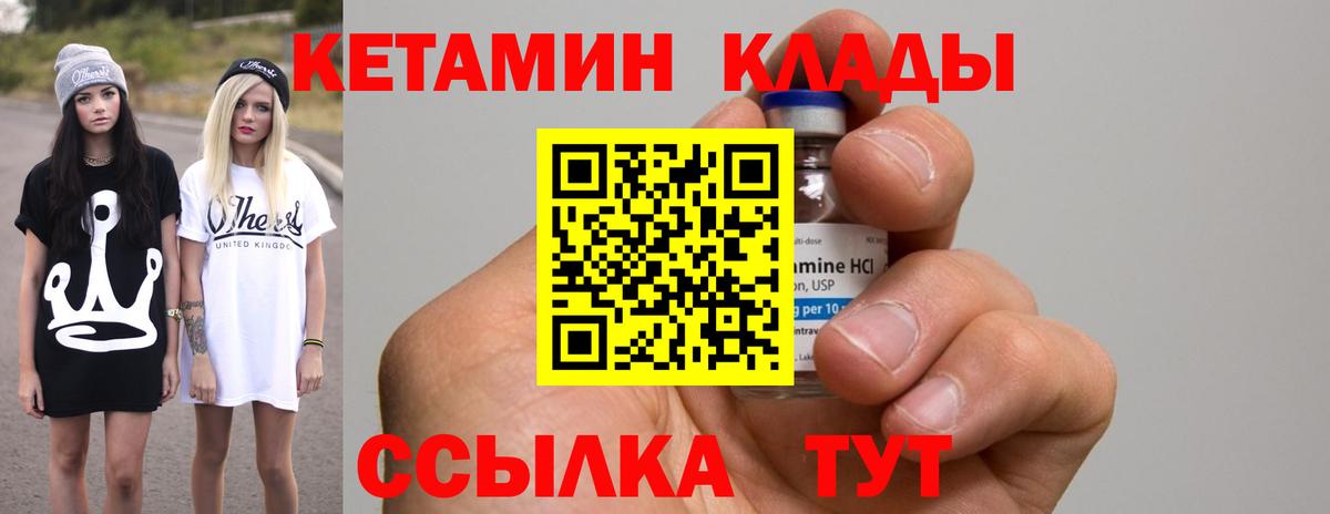 Мурманск  КЕТАМИН ketamine  Вход с VPN  blacksprut зеркало  КЕТАМИН VHQ 