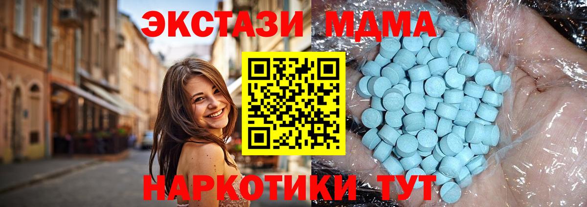 МДМА VHQ  МДМА кристаллы  Вход с VPN  МДМА  Мурманск 