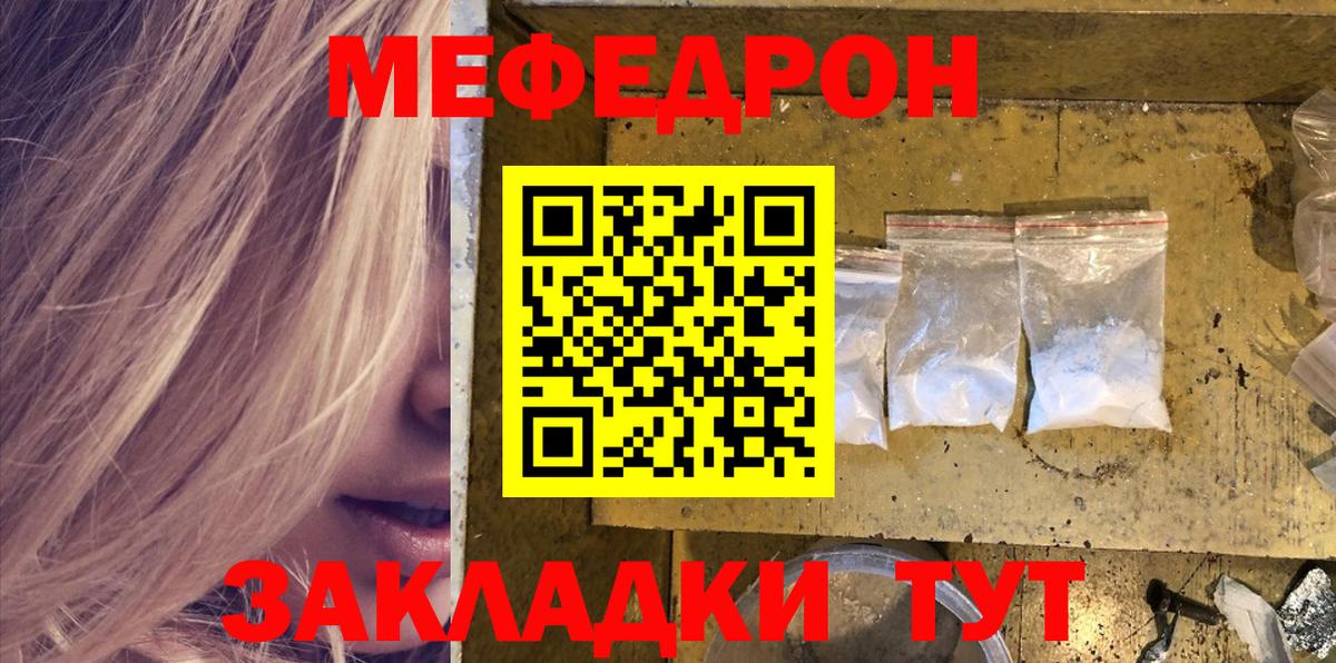 Мефедрон mephedrone  Мурманск 
