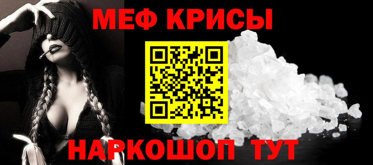 Меф мяу мяу мука Мурманск