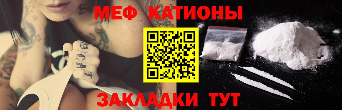 Меф mephedrone  МЯУ-МЯУ  Меф  МЯУ-МЯУ кристаллы  Мурманск  Вход с VPN 