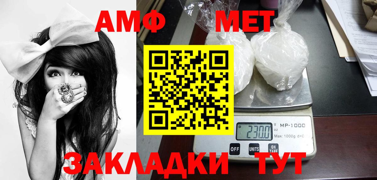 МЕТАМФЕТАМИН кристалл  Мурманск 