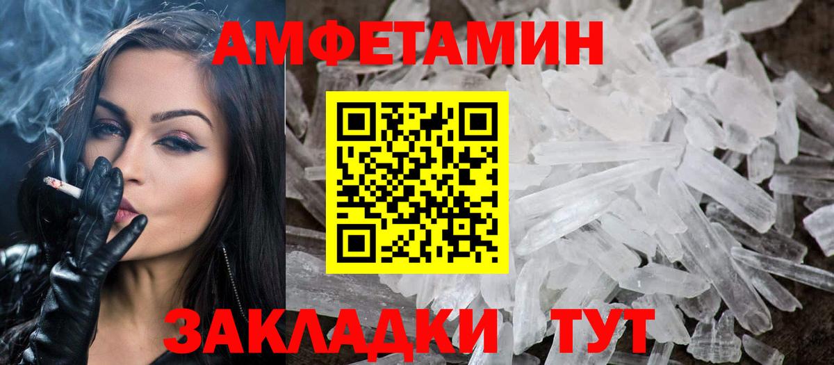 МЕТАМФЕТАМИН Декстрометамфетамин 99.9% Мурманск