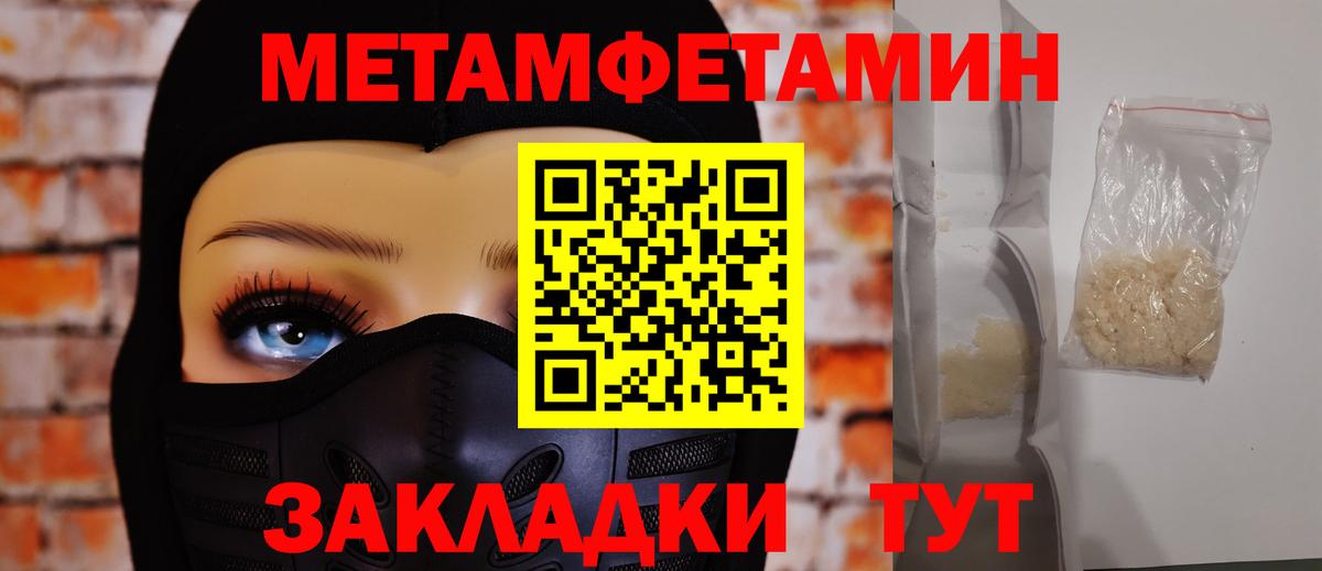 Метамфетамин витя  Вход с VPN  Мурманск 