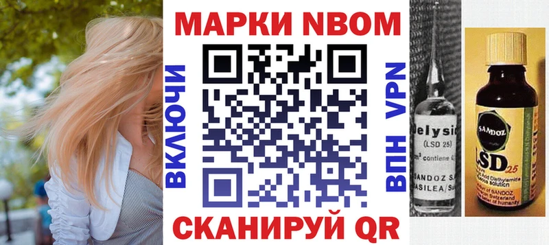 Марки 25I-NBOMe 1,5мг  Мурманск 