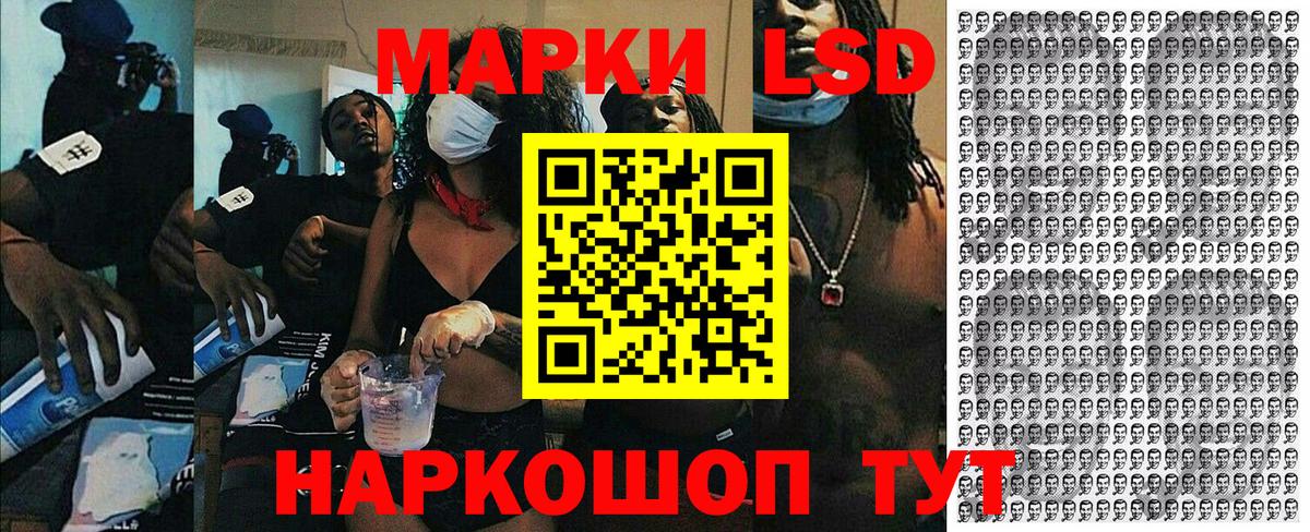Наркотические марки 1500мкг Мурманск