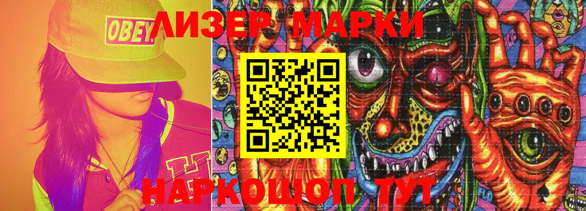 Марки 25I-NBOMe 1,8мг  Мурманск  Марки 25I-NBOMe 1,8мг 