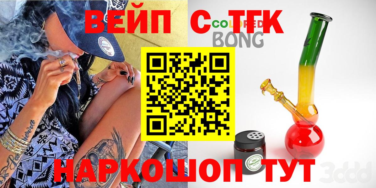 ТГК Wax Мурманск