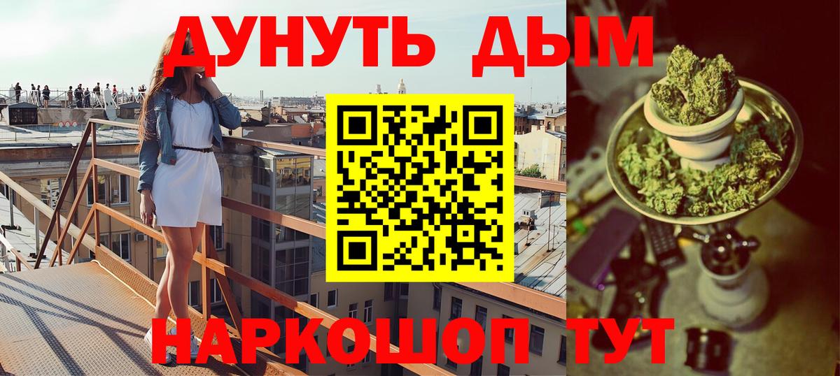 МАРИХУАНА тримм  Конопля марихуана  Мурманск  Вход с VPN 